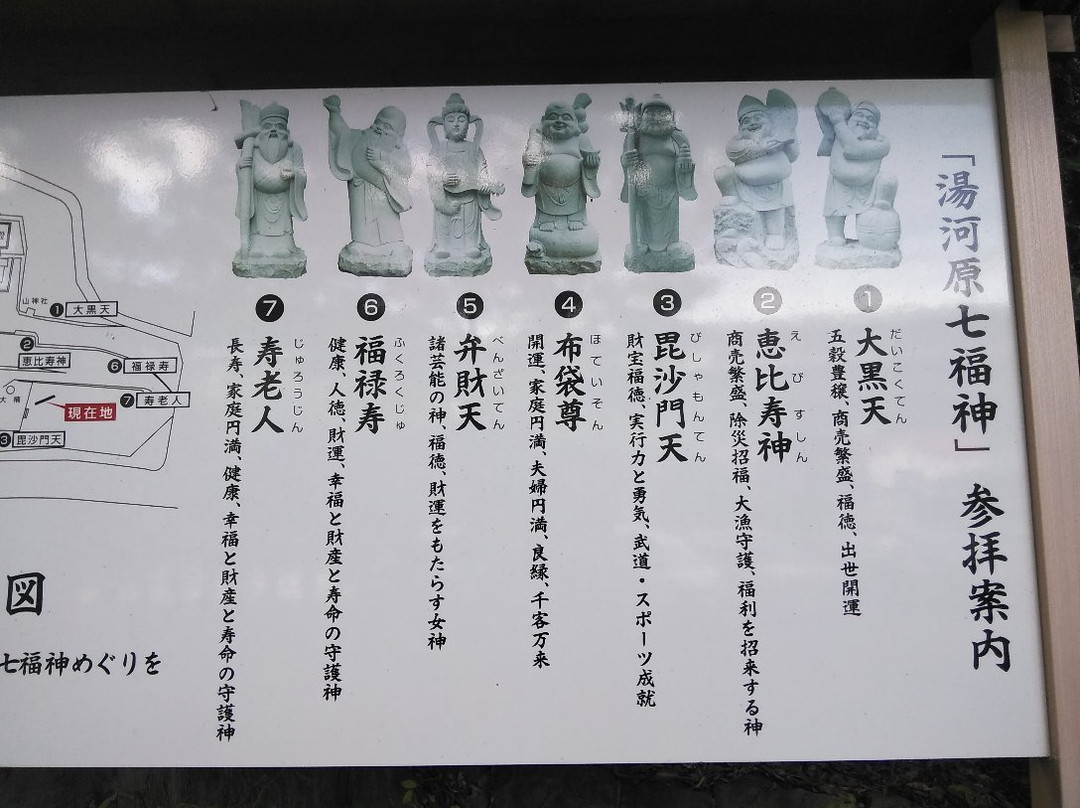 Gojyo Shrine-汤河原町必去景点
