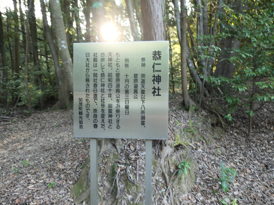 Kuni Shrine-木津川市必去景点