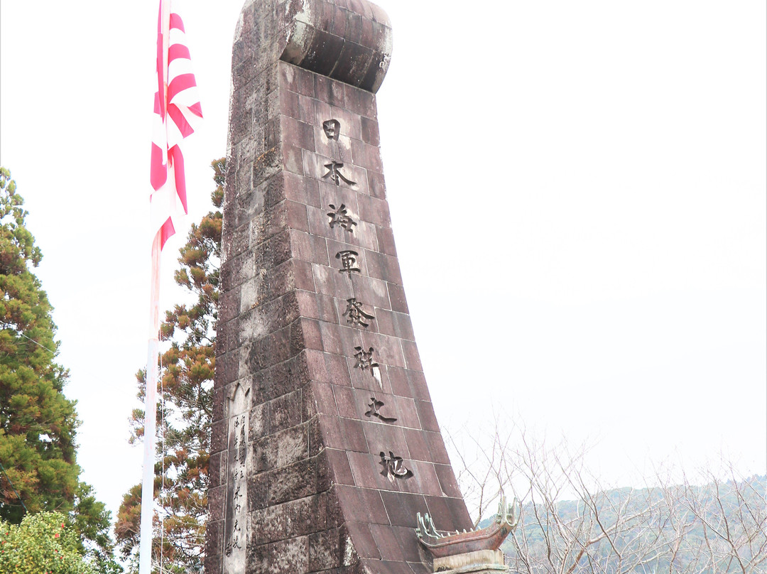 Japanese Navy Origin Site Monument景点图片