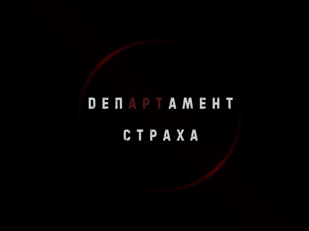 Departament  Strakha-Orekhovo-Zuevo必去景点