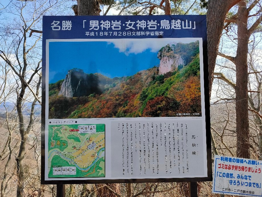 Basenkyo Observatory-二户市必去景点