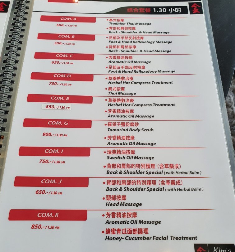 Kim's Massage & Spa 5 Phuket Old Town-Talat Yai必去景点