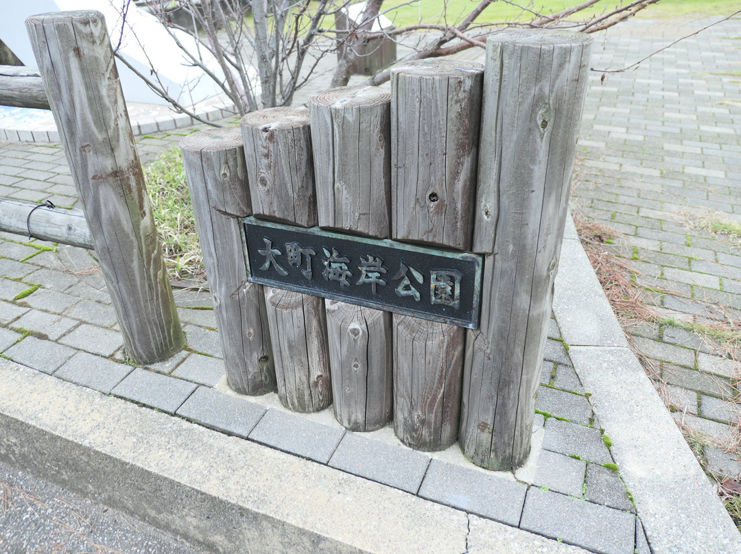 Komesodo Hassho no Chi-鱼津市必去景点