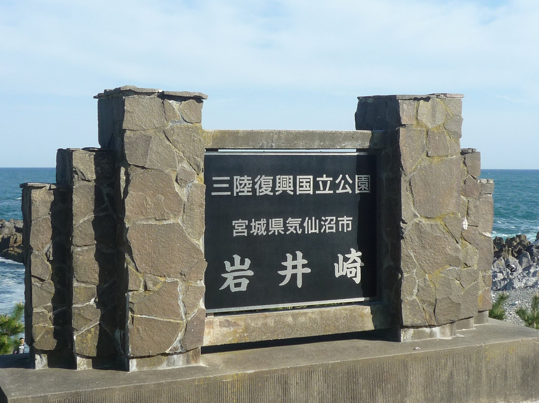 Sanriku Fukko (Reconstruction) National Park-东北部必去景点