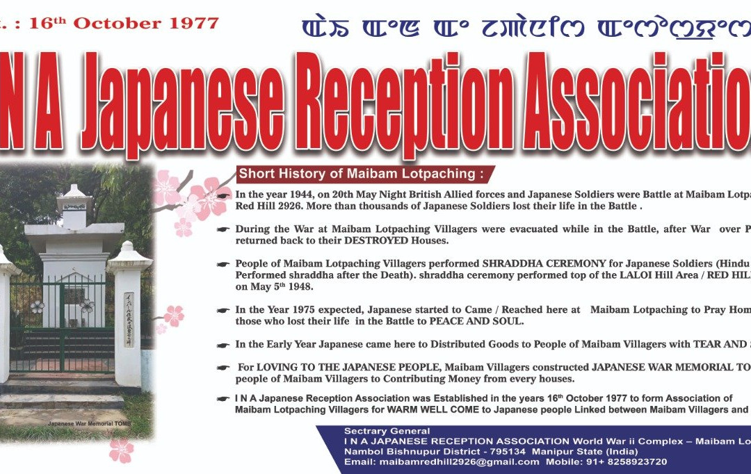 Maibam Lokpa Ching-因帕尔必去景点