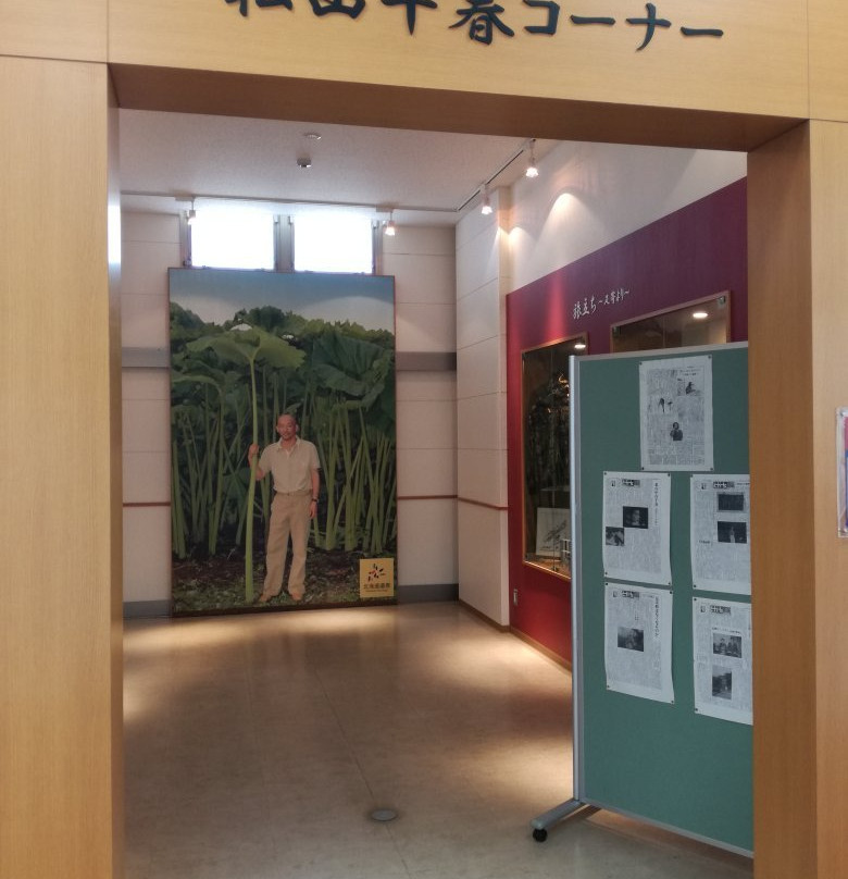 Matsuyama Chiharu Monument-足寄町必去景点