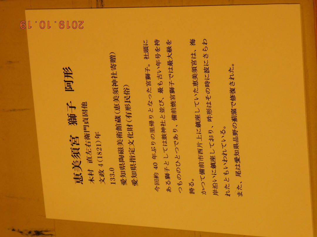 Bizen Pottery Museum景点图片