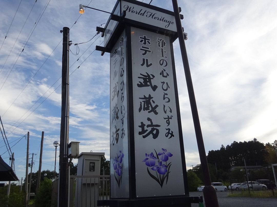 HIRAIZUMI Hotel Musashibo主图