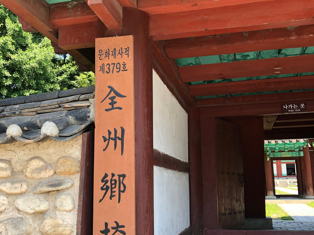Jeonjuhyanggyo Confucian School-全州市必去景点