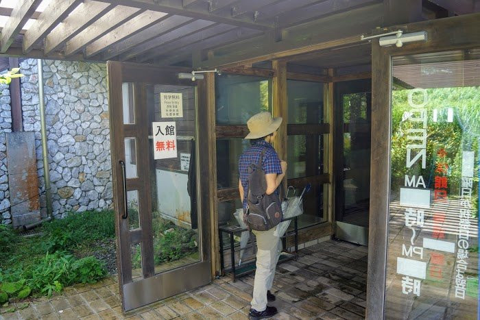 Karst Study Center-津野町必去景点