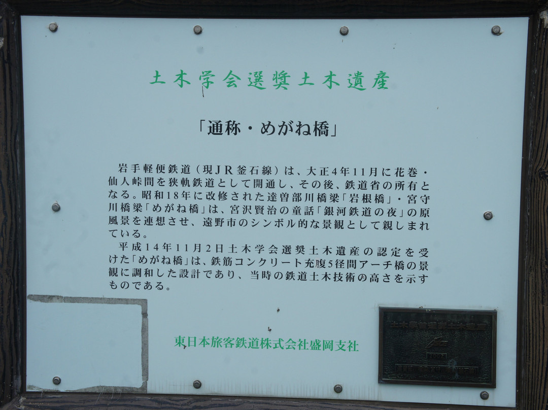 Megane Bridge-远野市必去景点