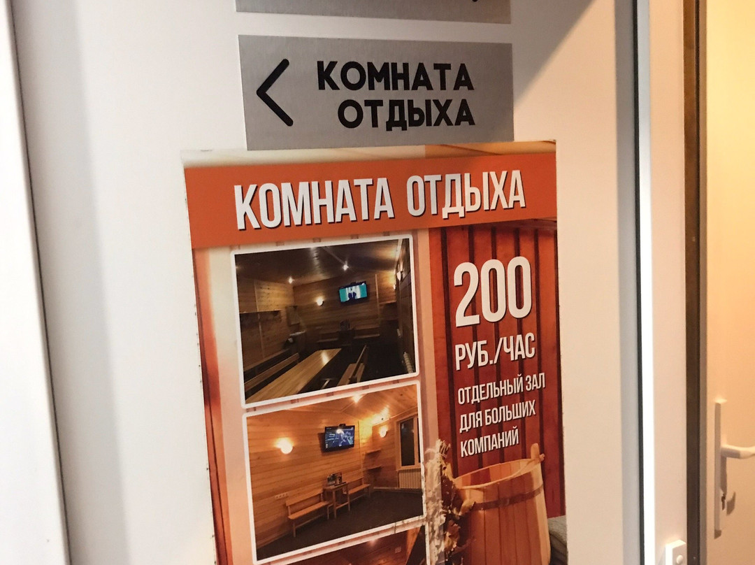 Protvinskaya Gorodskaya Banya-Protvino必去景点
