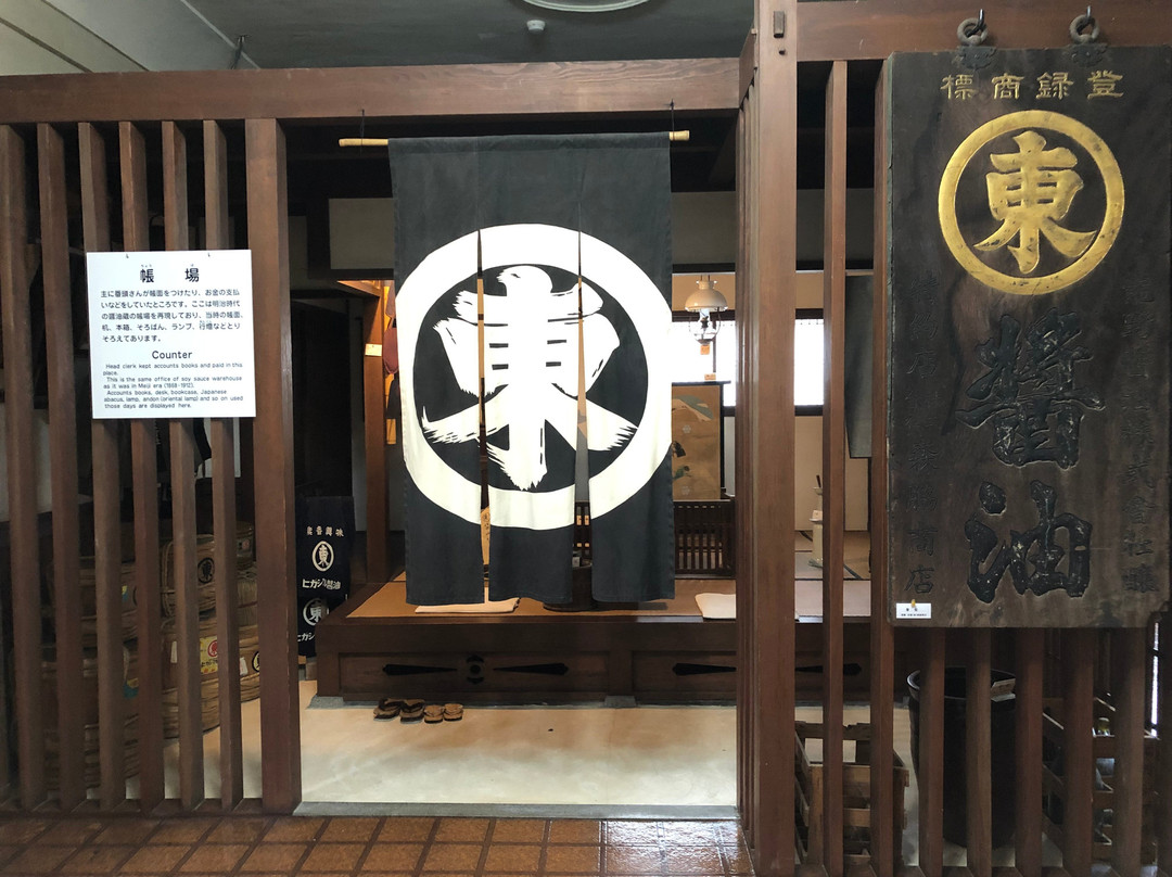 Usukuchi Tatsuno Soy Sauce Museum景点图片