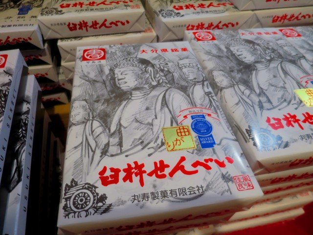 Usuki Yunosato-官方