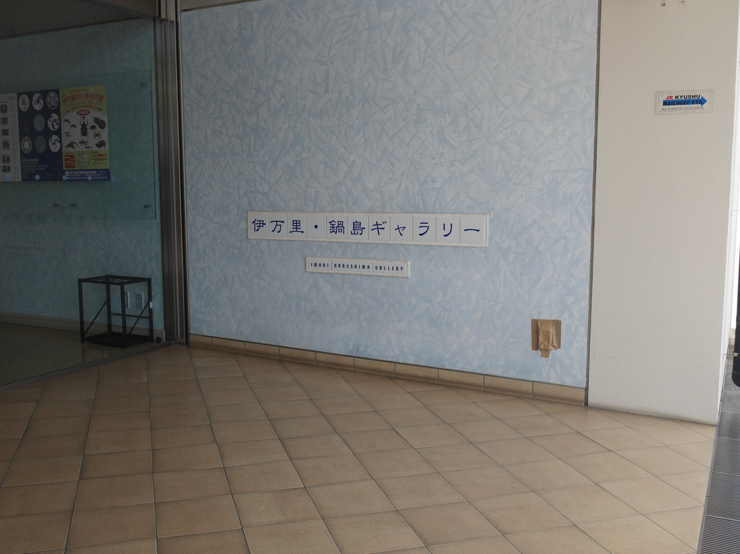 Imari Nabeshima Gallery-伊万里市必去景点