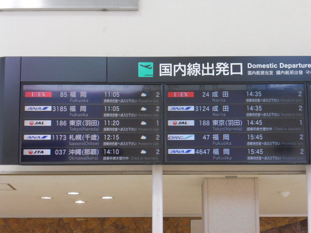 Komatsu Airport Information Center景点图片