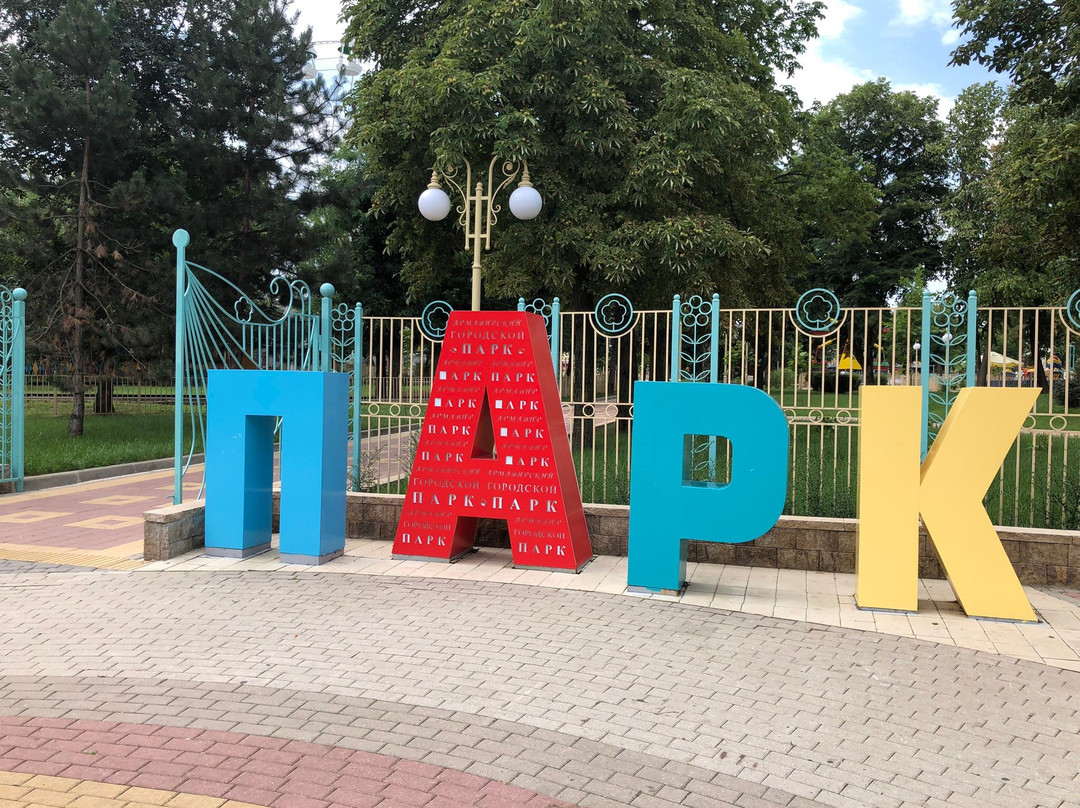 City Park Of Culture and Recreation-Armavir必去景点