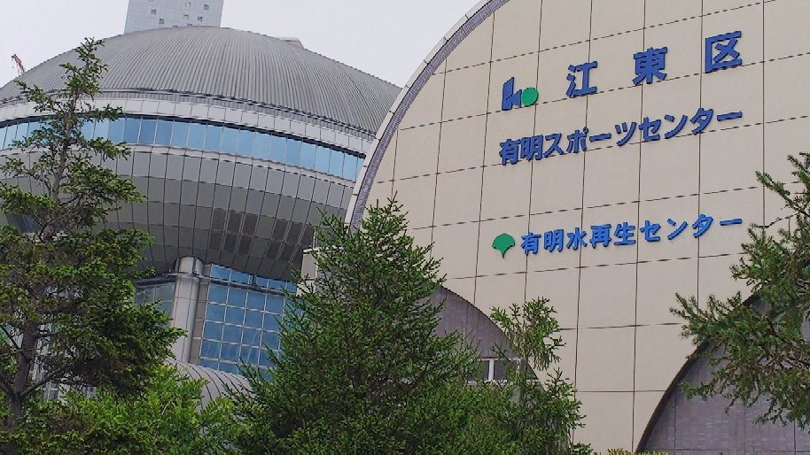 Koto City Ariake Sports Center-Ariake必去景点