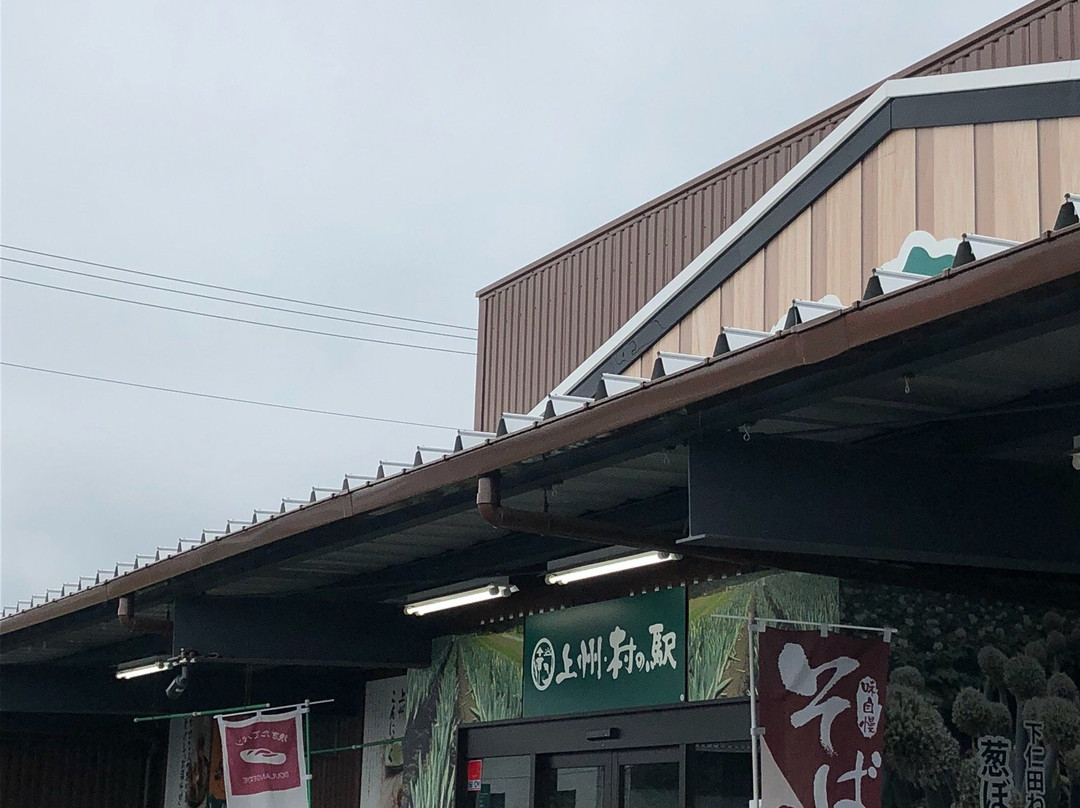 Joshu Mura no Eki-涩川市必去景点
