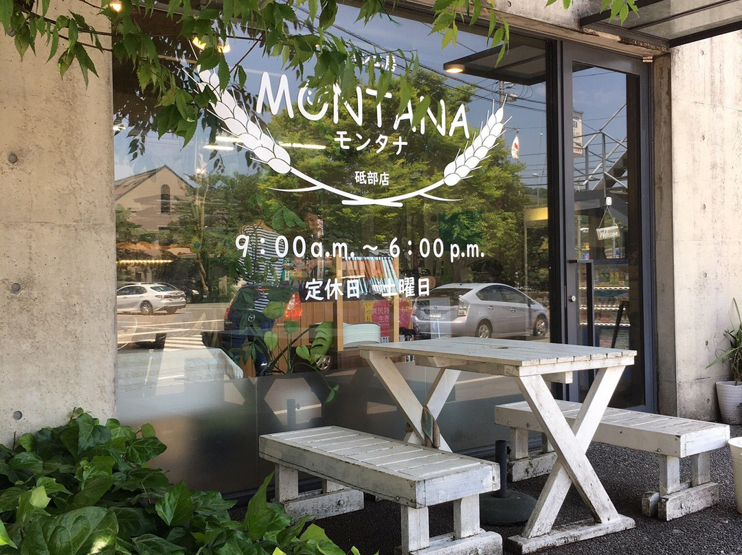 パン工房 モンタナ