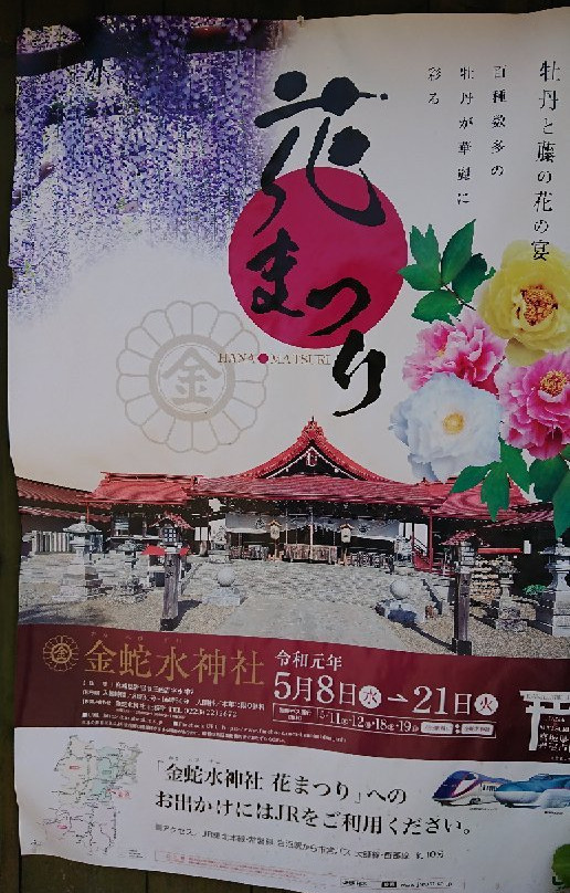 Kanahebisui Shrine-岩沼市必去景点