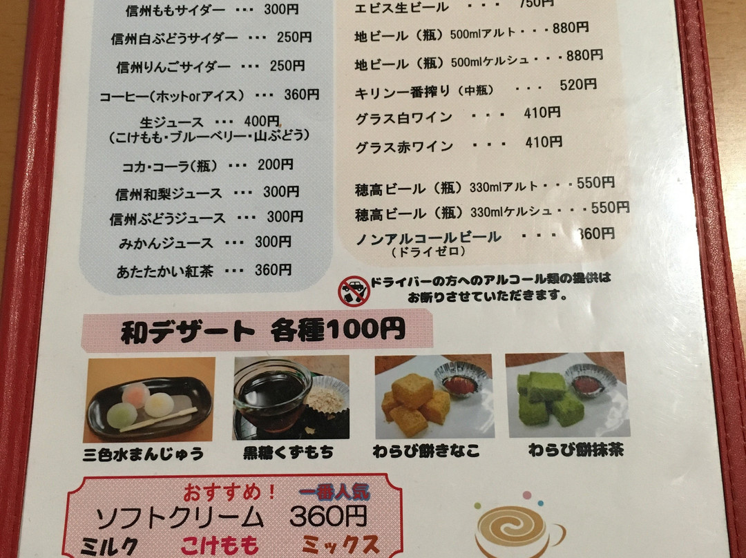 Norikura Kogen Onsen - Yukemurikan-松本市必去景点