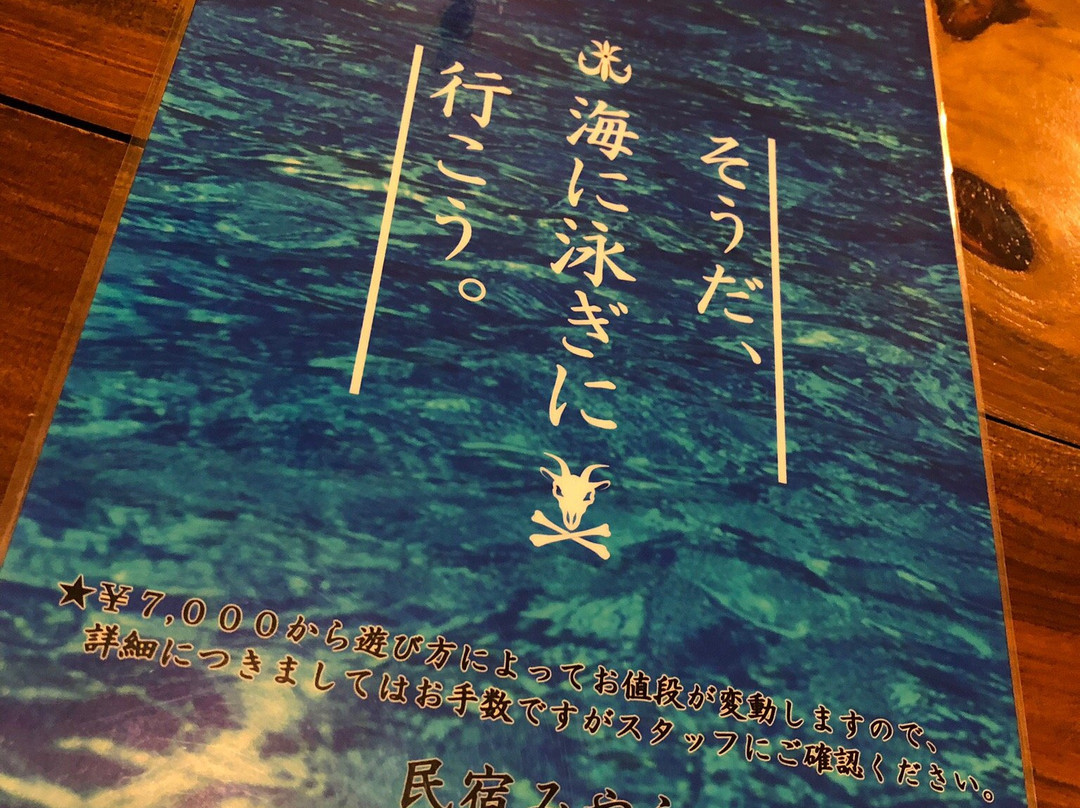 Minshuku Miyaraso主图