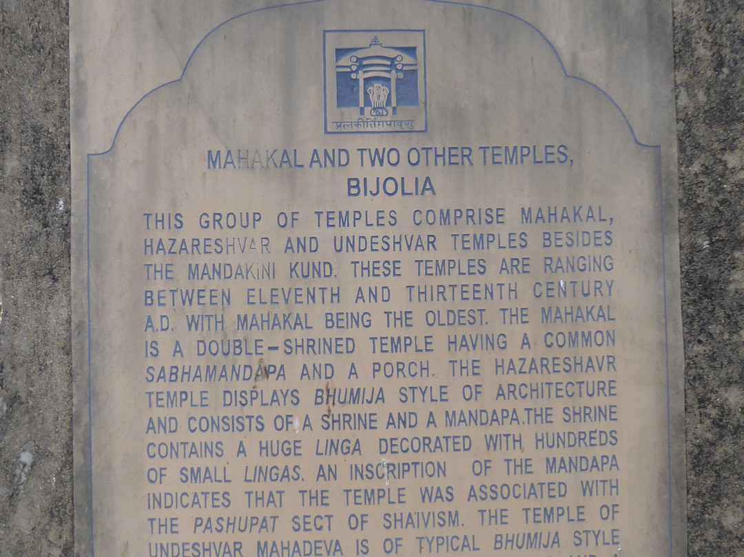 Bijolia Hindu temple-Bijolia必去景点