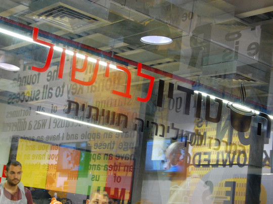 The Cooking Studio-特拉维夫必去景点