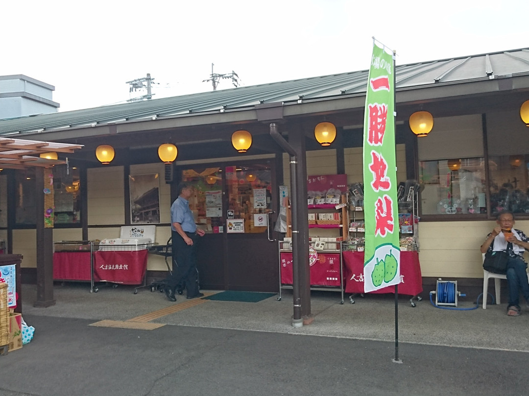Hitoyoshi Onsen Bussankan-人吉市必去景点