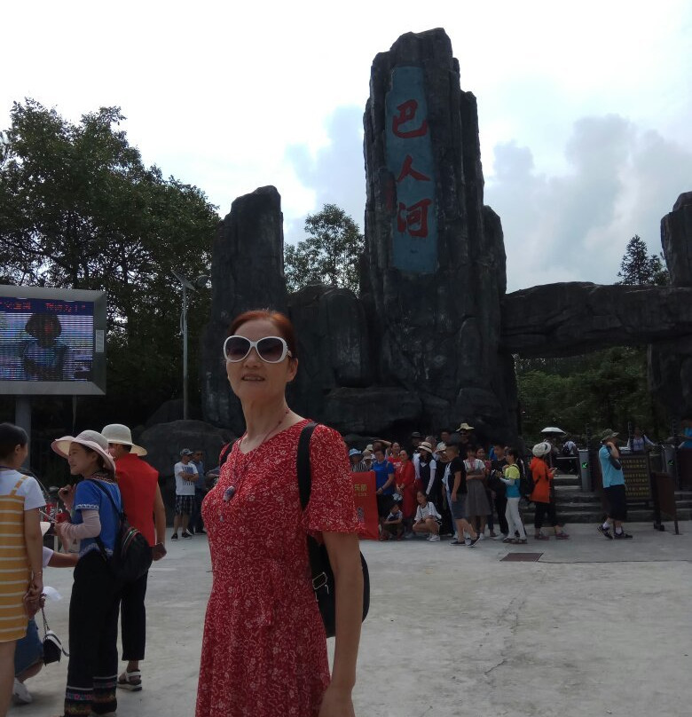 巴人河生态旅游区-巴东县必去景点