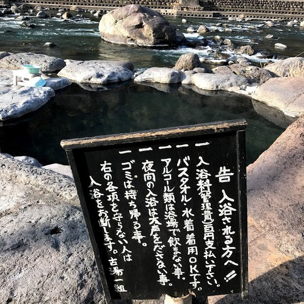 Amagase Onsen Yakushiyu景点图片