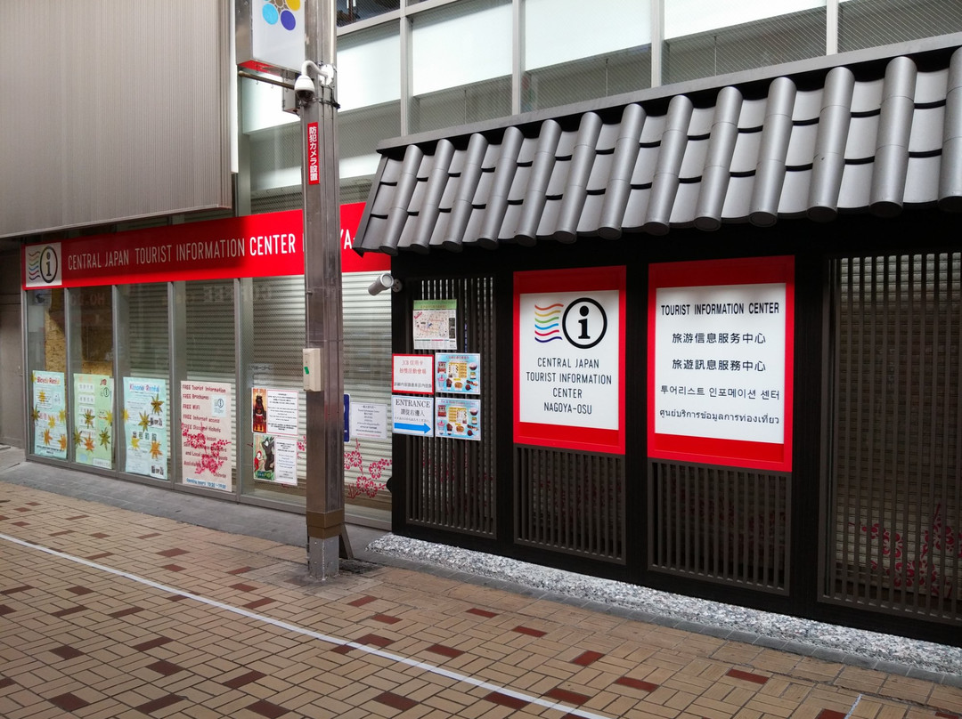 CENTRAL JAPAN TOURIST INFORMATION CENTER NAGOYA-OSU-Osu必去景点