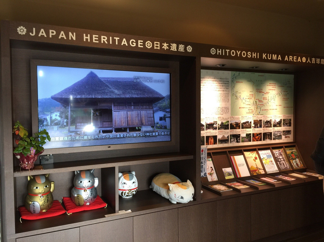 Hitoyoshi City Tourist Information Center景点图片