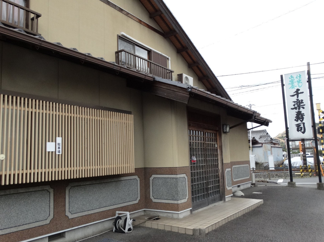 千楽寿司