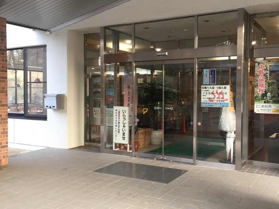 Adatara Fureai Center主图