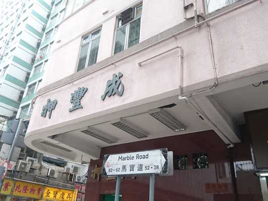 马宝道夜市-香港必去景点