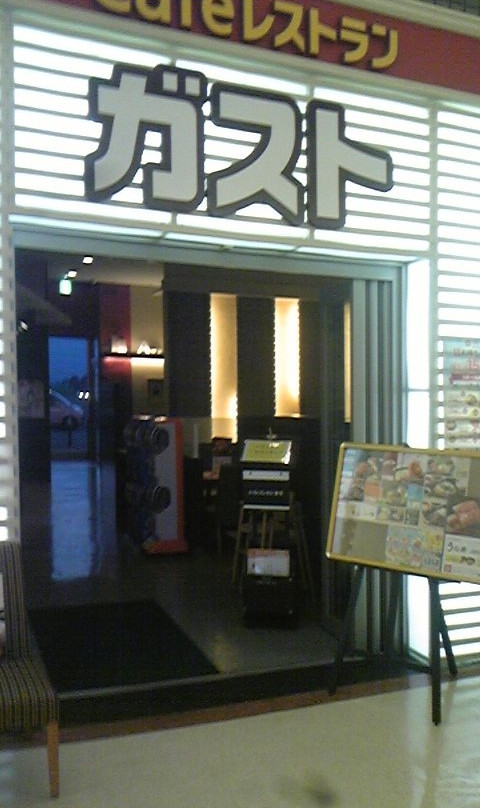 三笠市餐馆和美食-Gusto Mikasa