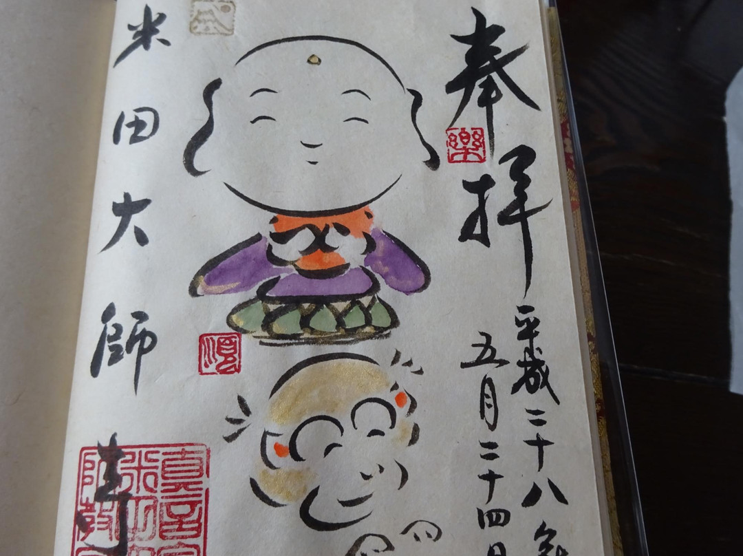 Yoneda Taishiji Temple-高砂市必去景点