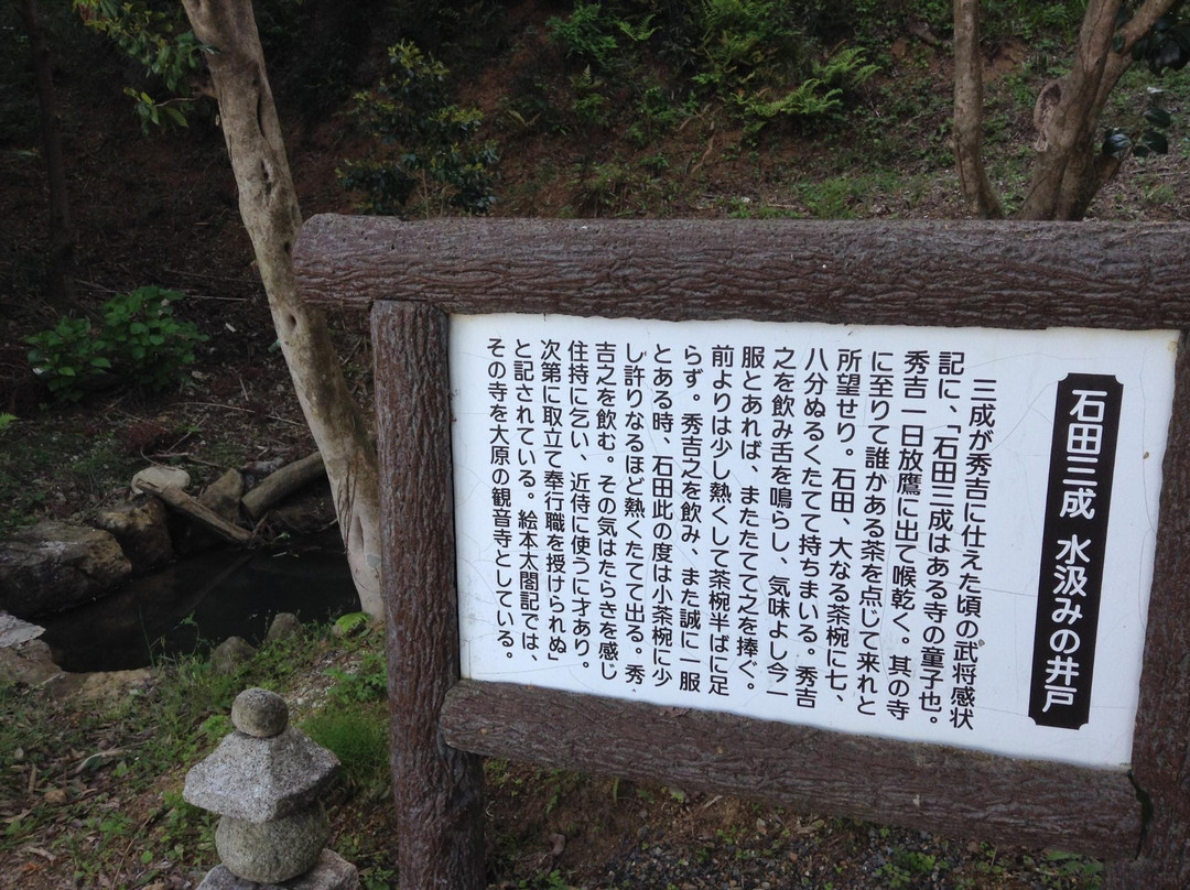 Ohara Kannon-ji Temple-米原市必去景点