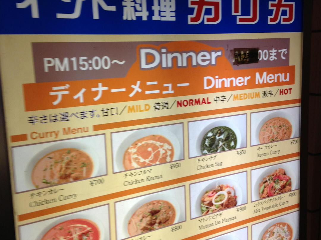 カリカ 下赤塚店