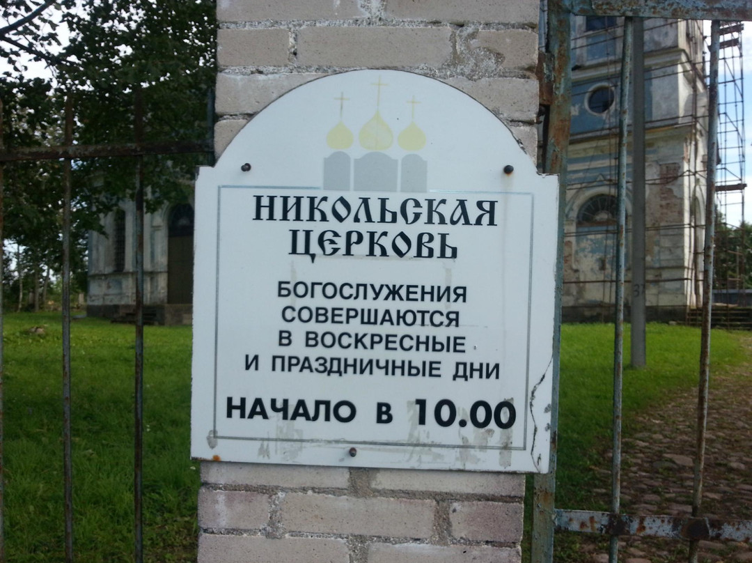 Church of St. Nicholas-Ilyeshi必去景点