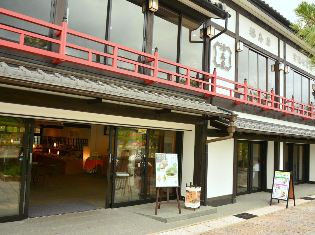 福寿園 宇治喫茶館