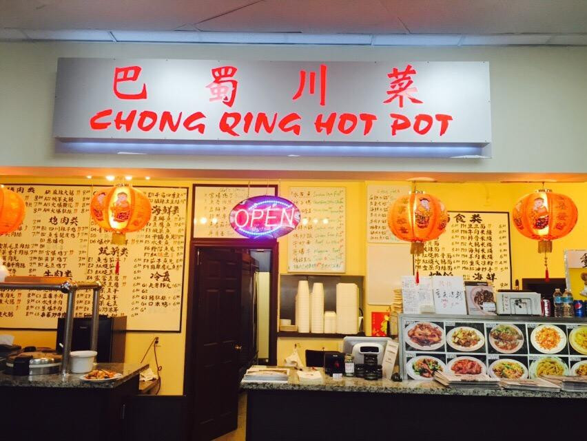 Chong Qing Hot Pot