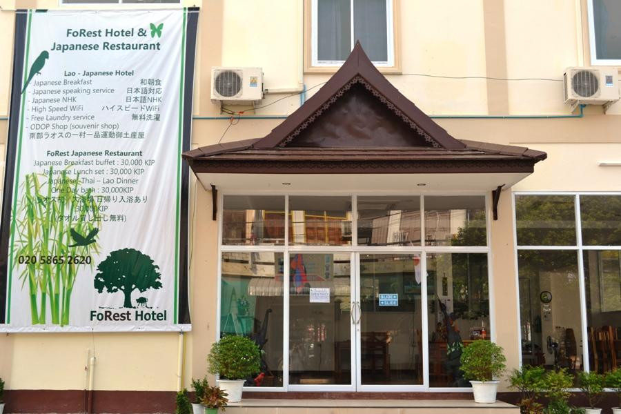 Don Kho酒店住宿-FoRest Hotel & Restaurant