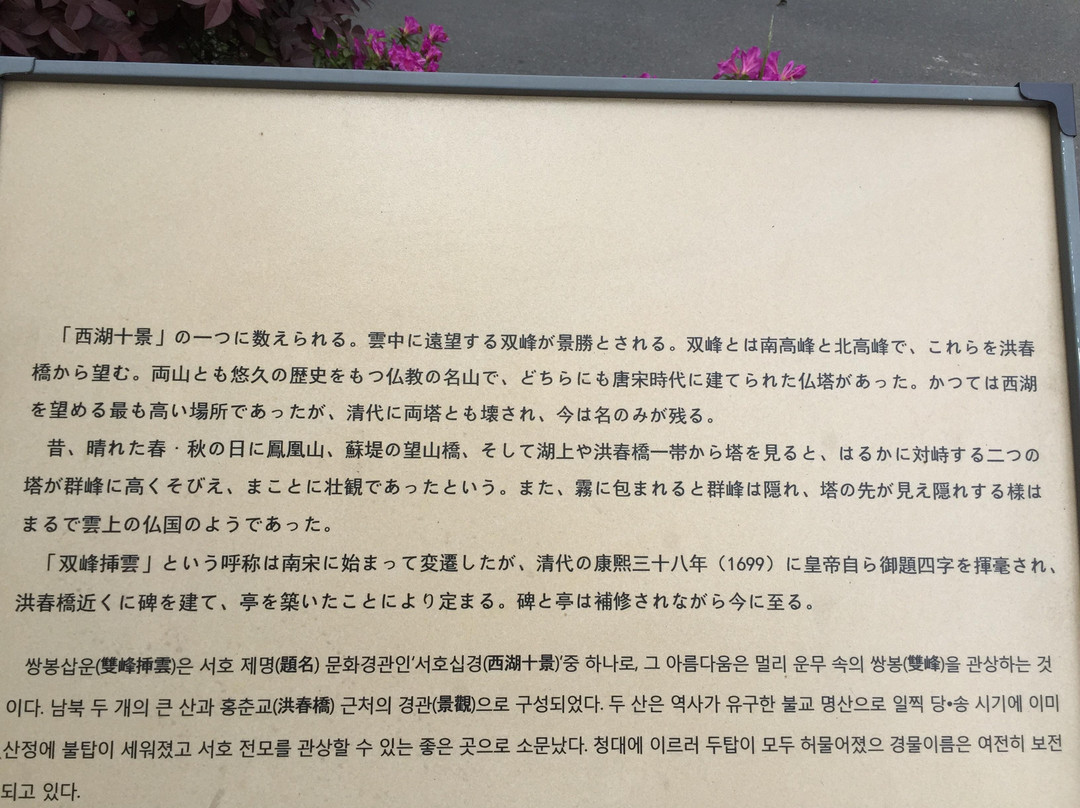 双峰插云-杭州市必去景点