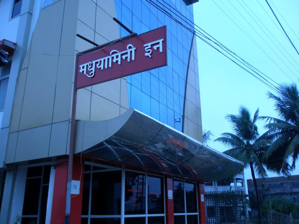 Hotel Mahuyamini Inn-官方