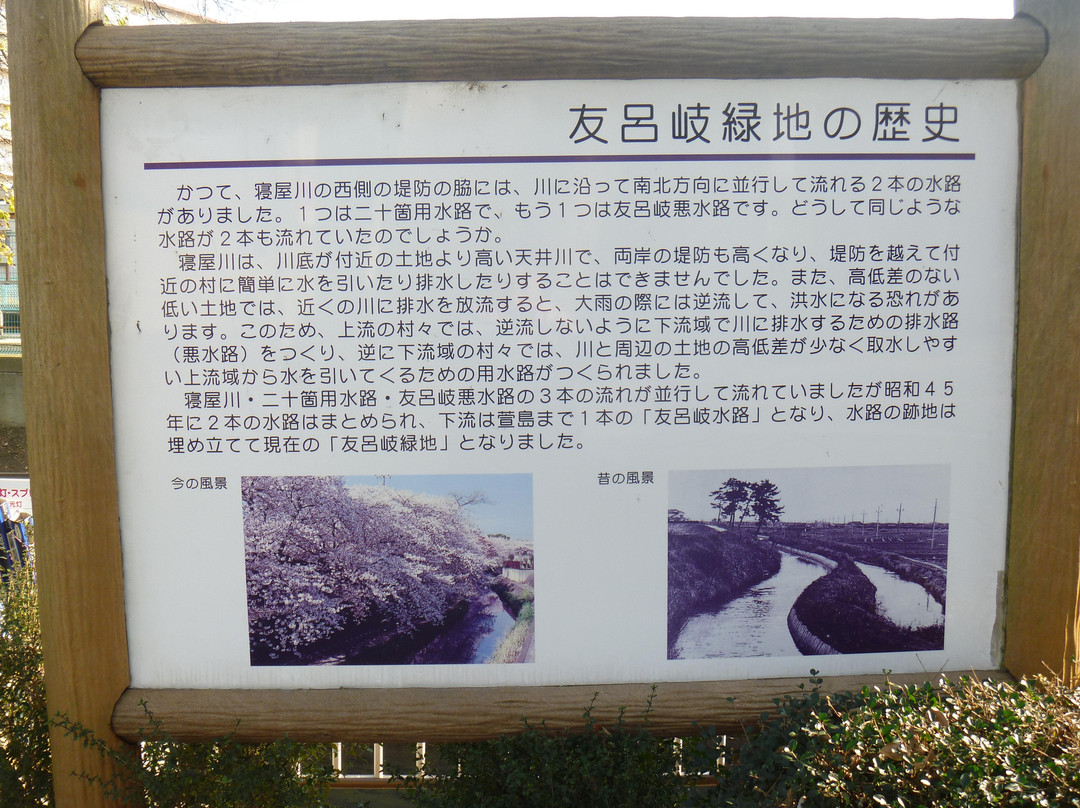 Tomorogi Ryokuchi Park-寝屋川市必去景点