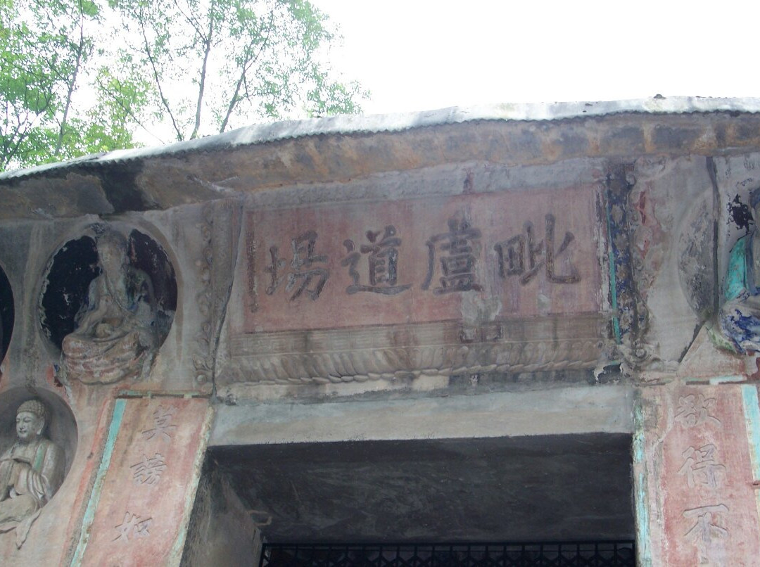 石门山摩崖-大足县必去景点