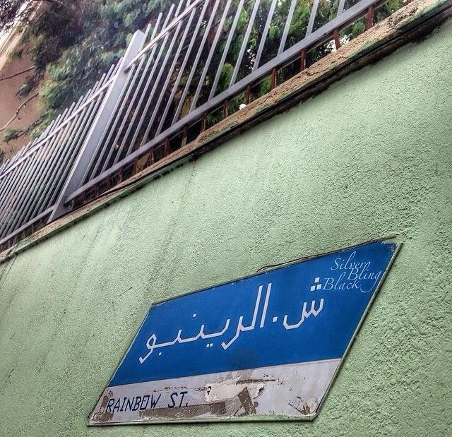 彩虹街-安曼必去景点